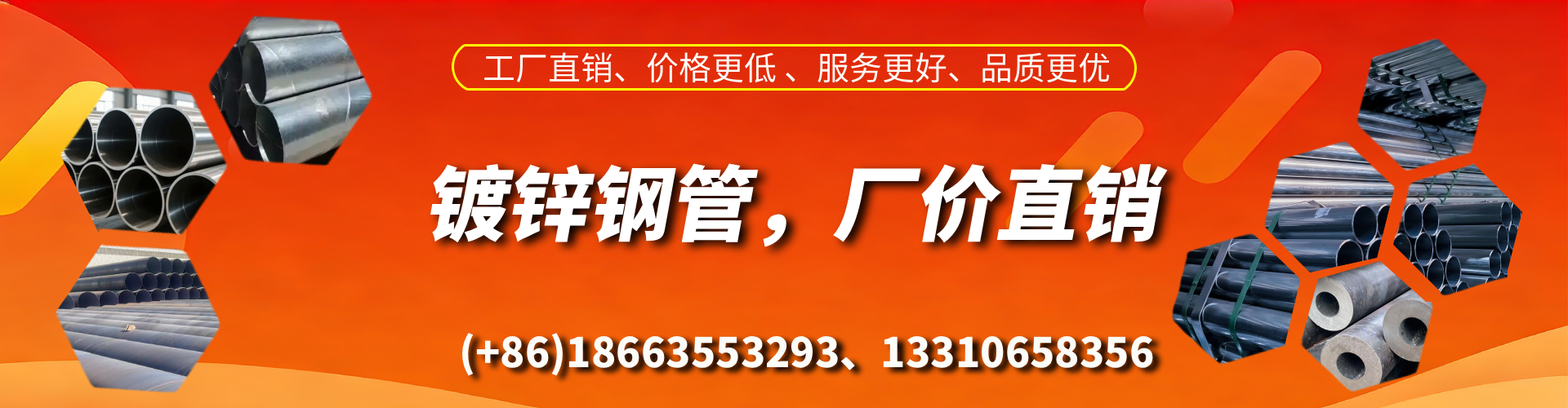 江门精密镀锌钢管厂家